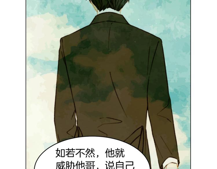 绯闻女一号韩漫全集-第155话 留下来无删减无遮挡章节图片 