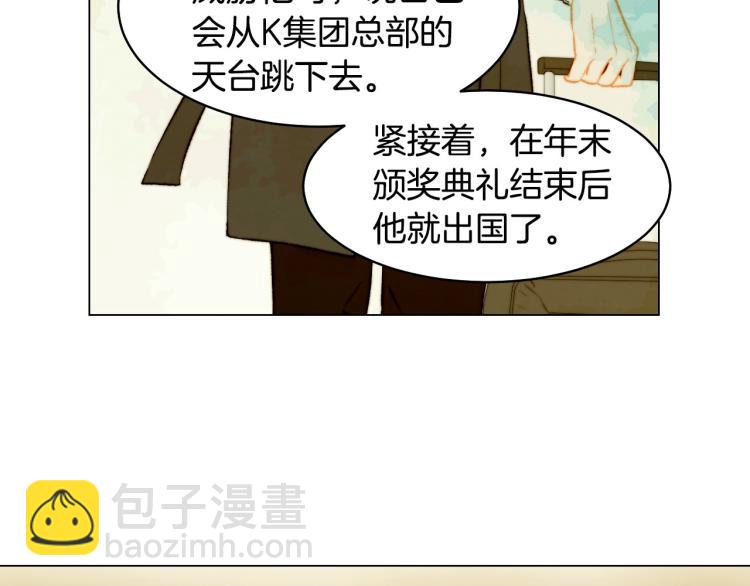 绯闻女一号韩漫全集-第155话 留下来无删减无遮挡章节图片 