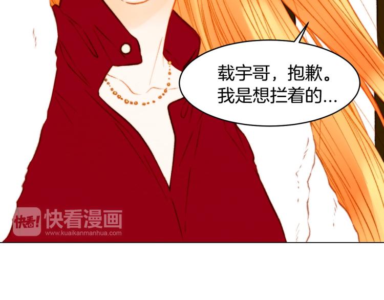 绯闻女一号韩漫全集-第155话 留下来无删减无遮挡章节图片 