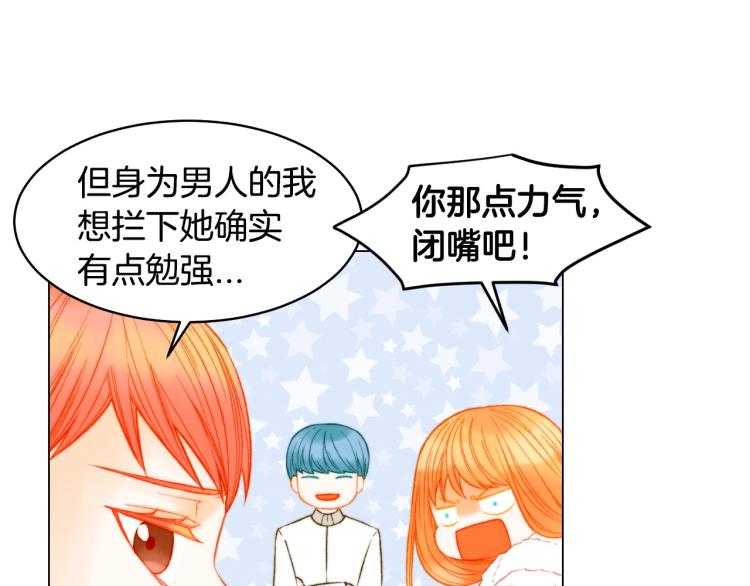 绯闻女一号韩漫全集-第155话 留下来无删减无遮挡章节图片 