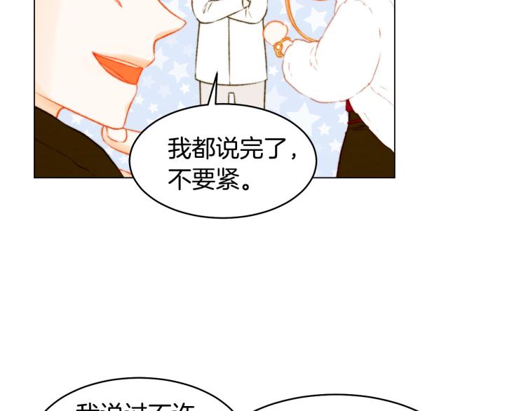 绯闻女一号韩漫全集-第155话 留下来无删减无遮挡章节图片 