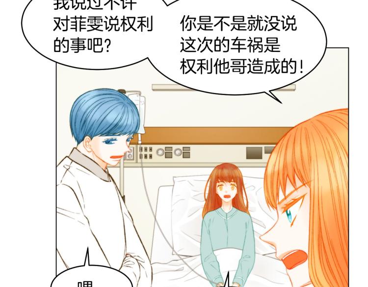 绯闻女一号韩漫全集-第155话 留下来无删减无遮挡章节图片 