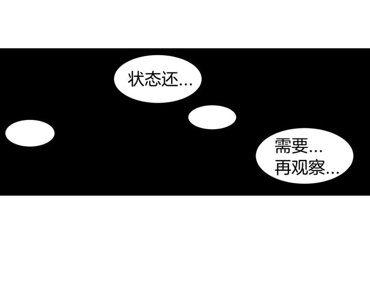 绯闻女一号韩漫全集-第155话 留下来无删减无遮挡章节图片 