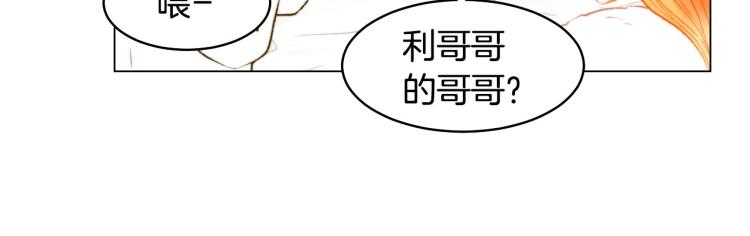 绯闻女一号韩漫全集-第155话 留下来无删减无遮挡章节图片 