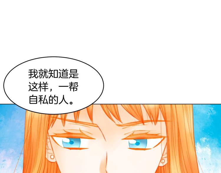 绯闻女一号韩漫全集-第155话 留下来无删减无遮挡章节图片 