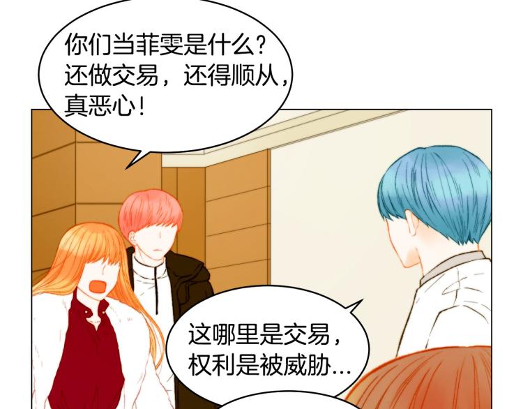 绯闻女一号韩漫全集-第155话 留下来无删减无遮挡章节图片 