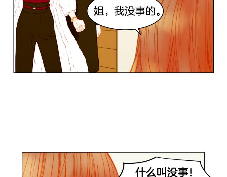 绯闻女一号韩漫全集-第155话 留下来无删减无遮挡章节图片 