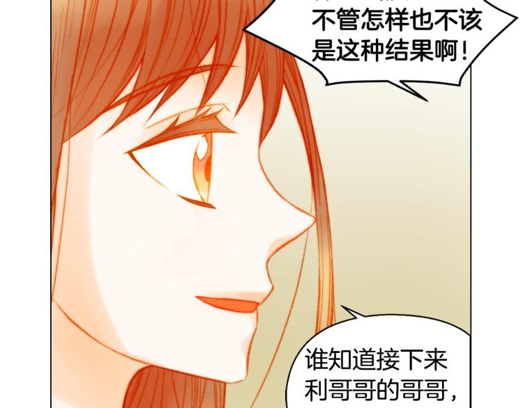 绯闻女一号韩漫全集-第155话 留下来无删减无遮挡章节图片 