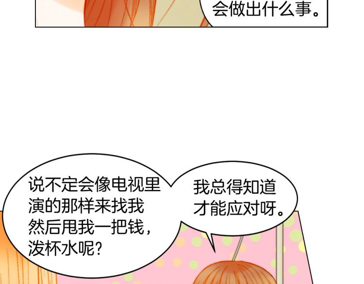 绯闻女一号韩漫全集-第155话 留下来无删减无遮挡章节图片 