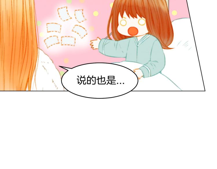 绯闻女一号韩漫全集-第155话 留下来无删减无遮挡章节图片 