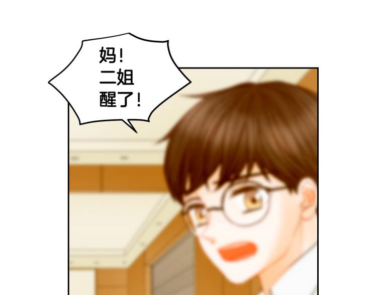 绯闻女一号韩漫全集-第155话 留下来无删减无遮挡章节图片 