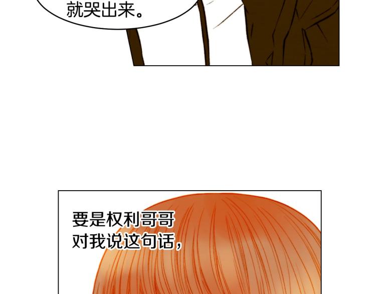 绯闻女一号韩漫全集-第155话 留下来无删减无遮挡章节图片 