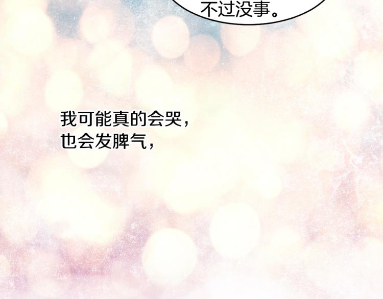 绯闻女一号韩漫全集-第155话 留下来无删减无遮挡章节图片 