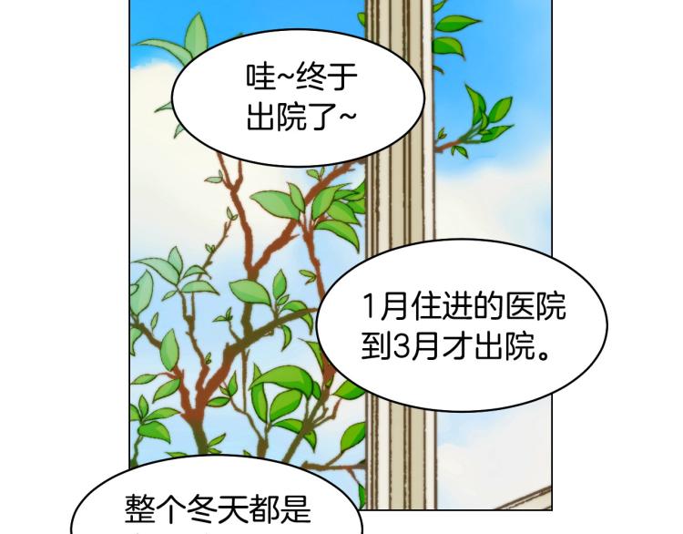 绯闻女一号韩漫全集-第155话 留下来无删减无遮挡章节图片 
