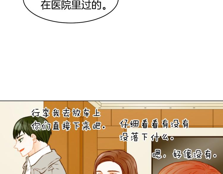绯闻女一号韩漫全集-第155话 留下来无删减无遮挡章节图片 