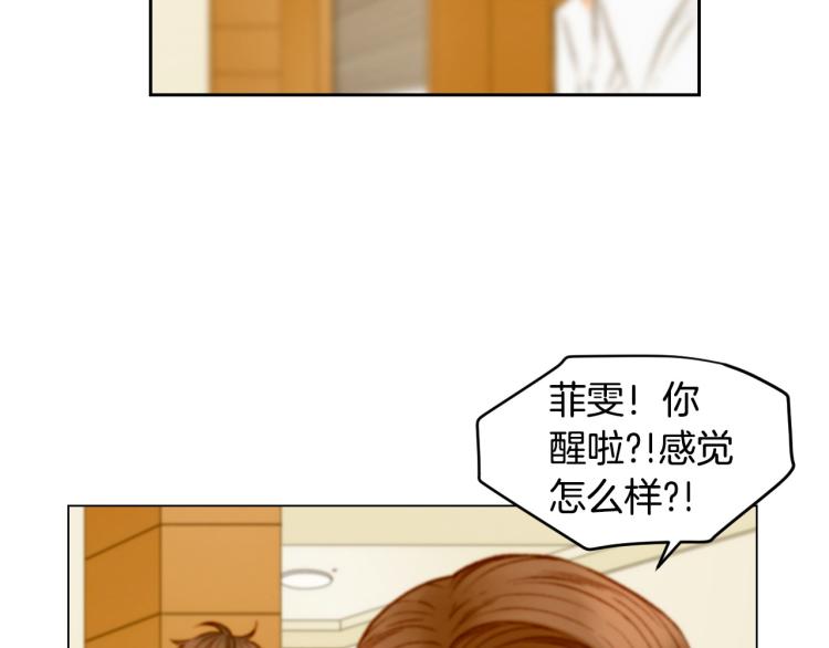 绯闻女一号韩漫全集-第155话 留下来无删减无遮挡章节图片 