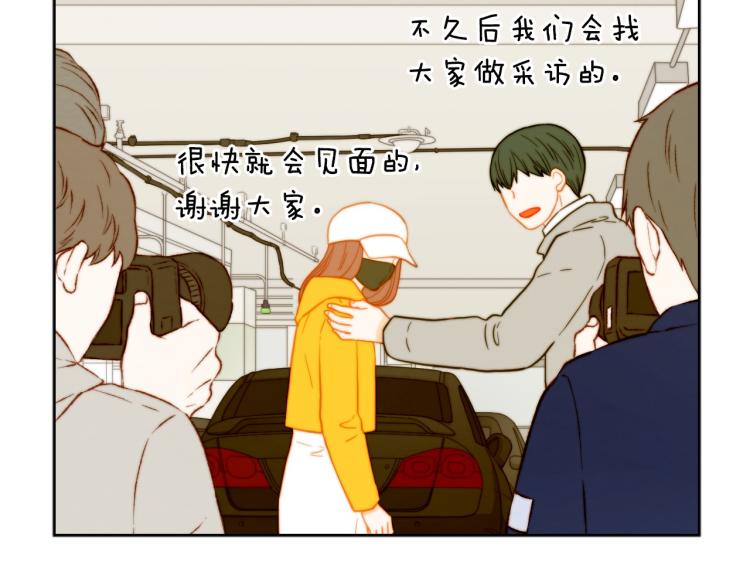 绯闻女一号韩漫全集-第155话 留下来无删减无遮挡章节图片 