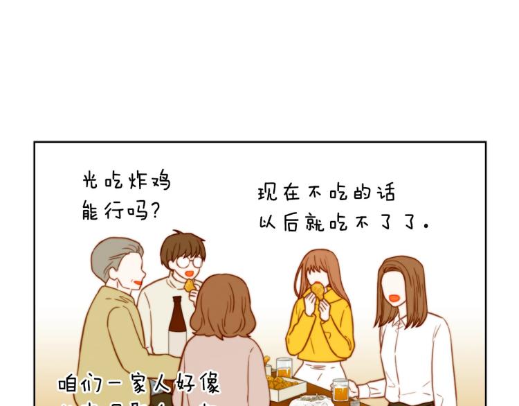 绯闻女一号韩漫全集-第155话 留下来无删减无遮挡章节图片 