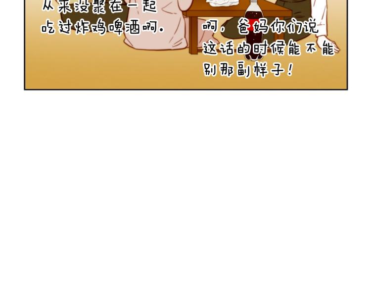 绯闻女一号韩漫全集-第155话 留下来无删减无遮挡章节图片 