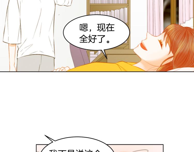 绯闻女一号韩漫全集-第155话 留下来无删减无遮挡章节图片 