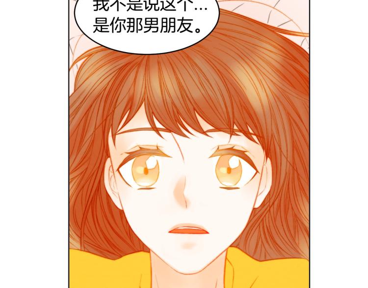 绯闻女一号韩漫全集-第155话 留下来无删减无遮挡章节图片 