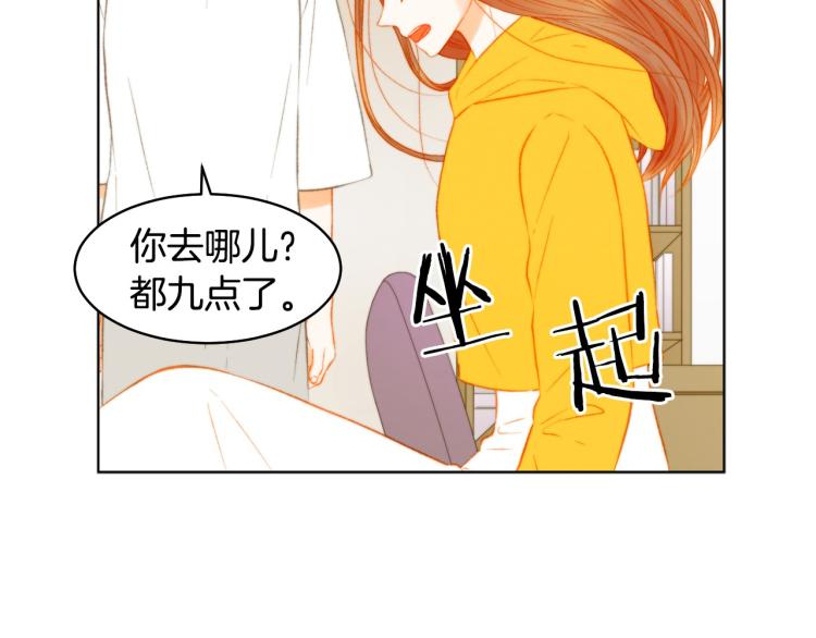 绯闻女一号韩漫全集-第155话 留下来无删减无遮挡章节图片 