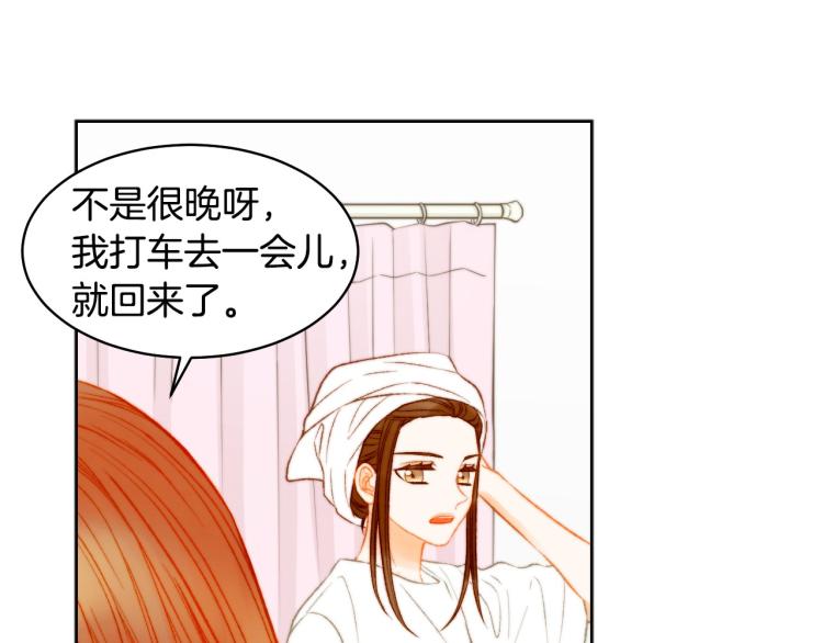 绯闻女一号韩漫全集-第155话 留下来无删减无遮挡章节图片 