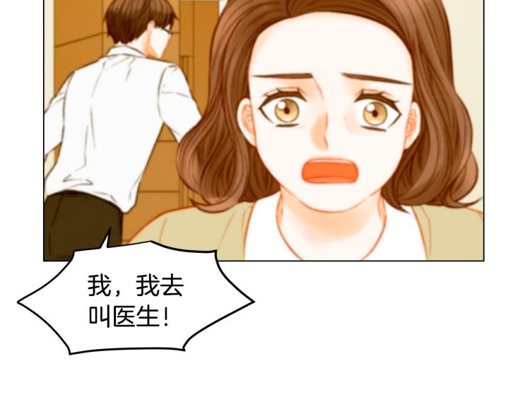绯闻女一号韩漫全集-第155话 留下来无删减无遮挡章节图片 