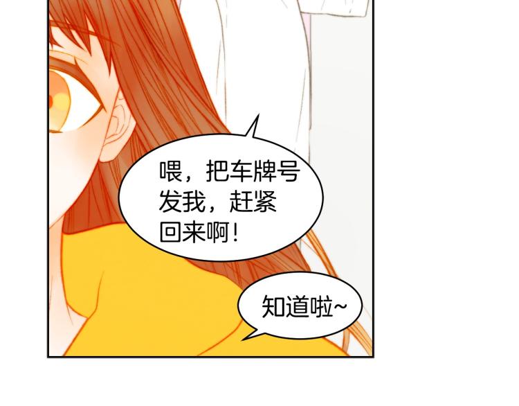 绯闻女一号韩漫全集-第155话 留下来无删减无遮挡章节图片 