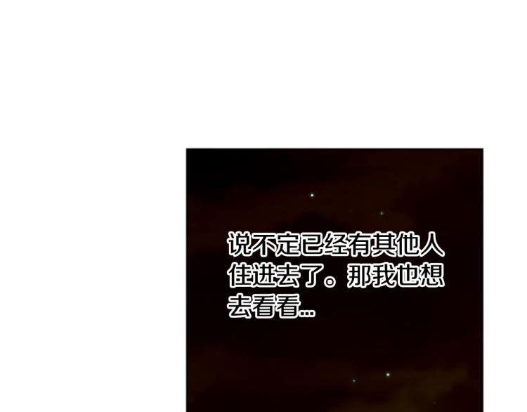 绯闻女一号韩漫全集-第155话 留下来无删减无遮挡章节图片 
