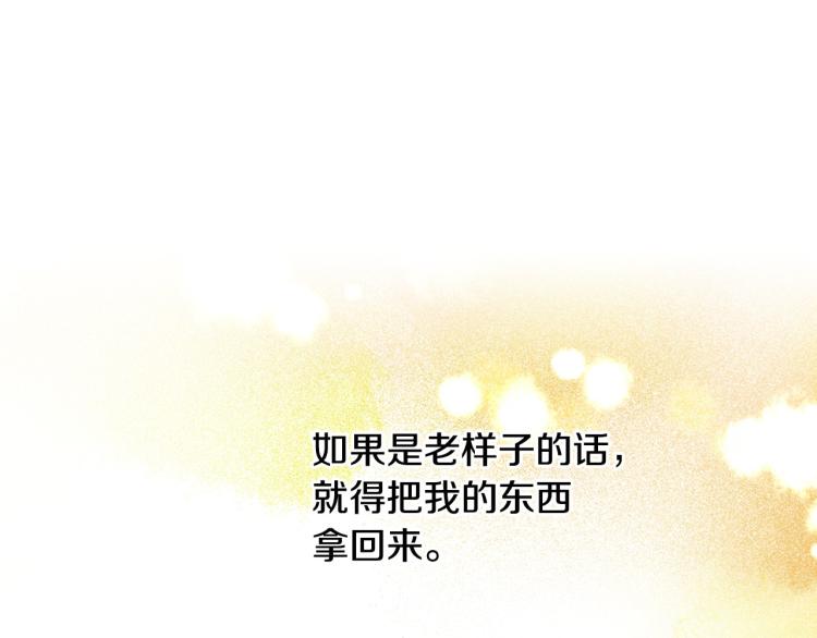 绯闻女一号韩漫全集-第155话 留下来无删减无遮挡章节图片 