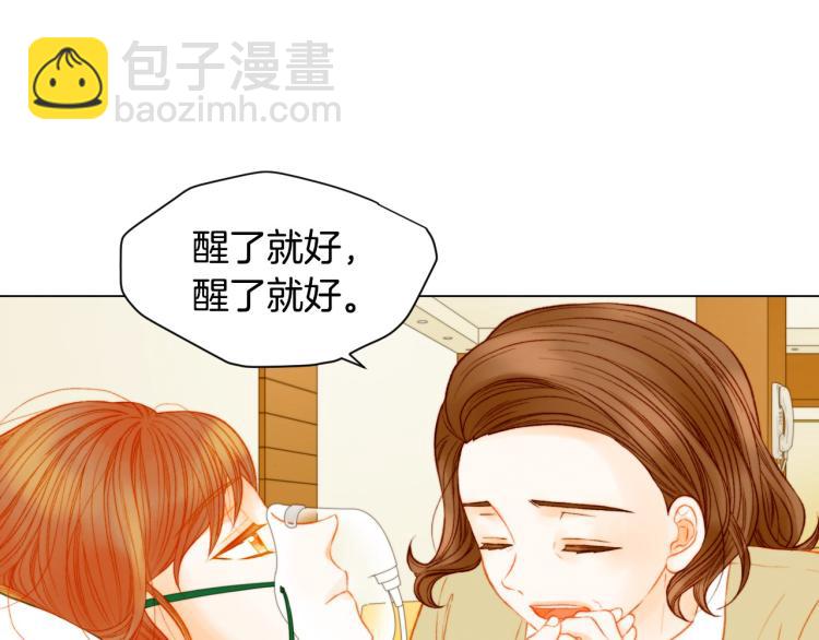 绯闻女一号韩漫全集-第155话 留下来无删减无遮挡章节图片 