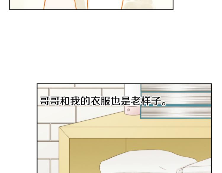 绯闻女一号韩漫全集-第155话 留下来无删减无遮挡章节图片 