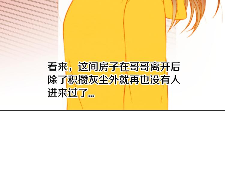 绯闻女一号韩漫全集-第155话 留下来无删减无遮挡章节图片 
