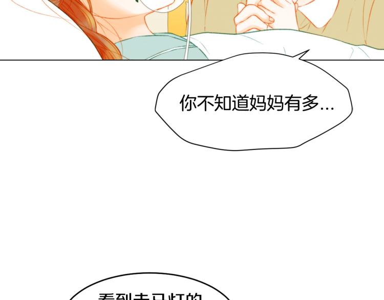 绯闻女一号韩漫全集-第155话 留下来无删减无遮挡章节图片 
