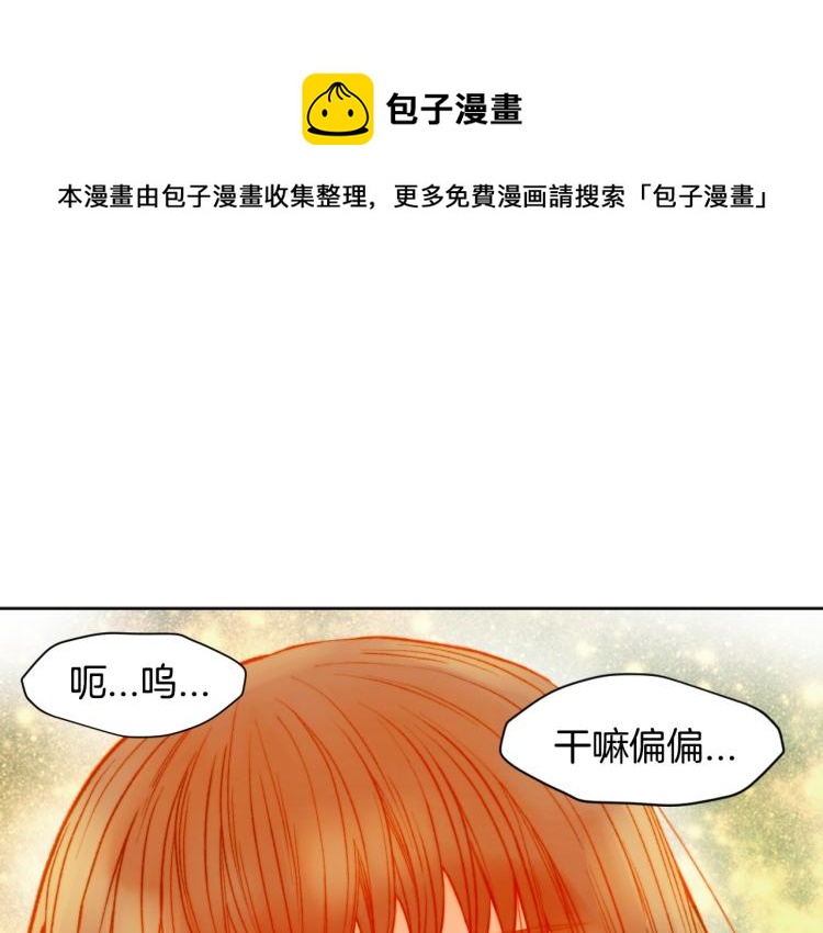 绯闻女一号韩漫全集-第155话 留下来无删减无遮挡章节图片 