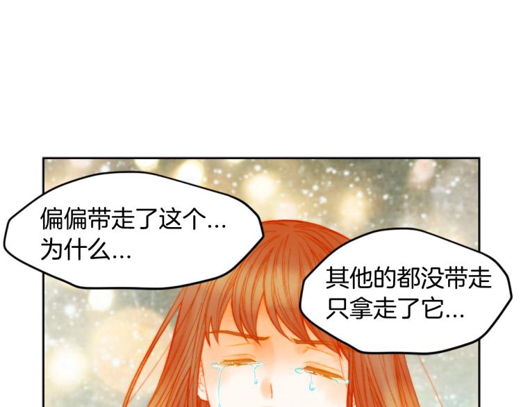 绯闻女一号韩漫全集-第155话 留下来无删减无遮挡章节图片 