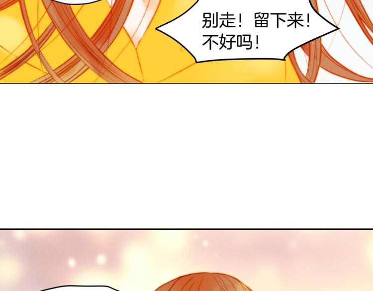 绯闻女一号韩漫全集-第155话 留下来无删减无遮挡章节图片 