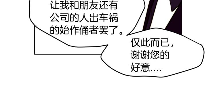 绯闻女一号韩漫全集-第156话 为自己而活无删减无遮挡章节图片 