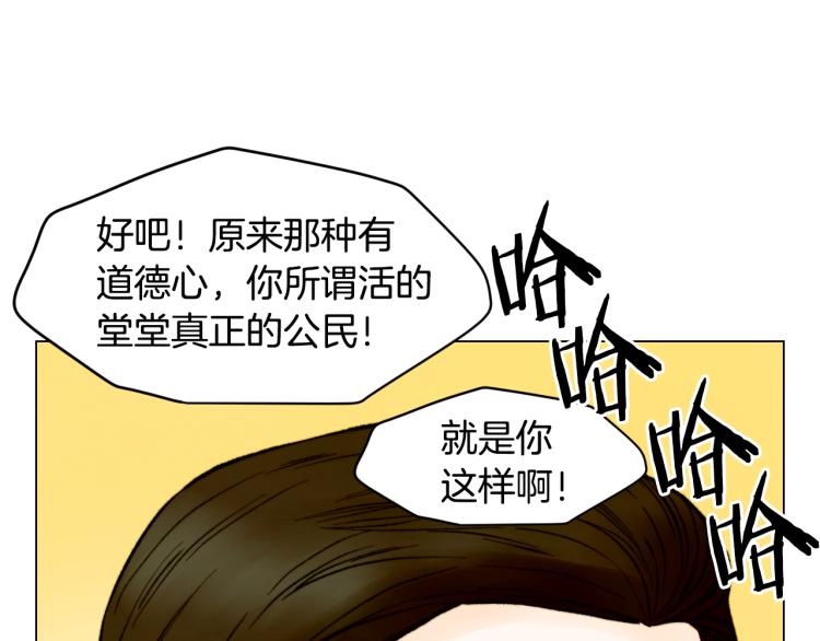 绯闻女一号韩漫全集-第156话 为自己而活无删减无遮挡章节图片 