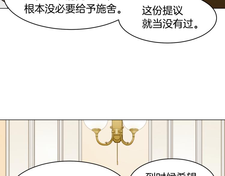 绯闻女一号韩漫全集-第156话 为自己而活无删减无遮挡章节图片 