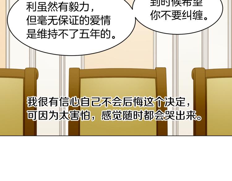 绯闻女一号韩漫全集-第156话 为自己而活无删减无遮挡章节图片 