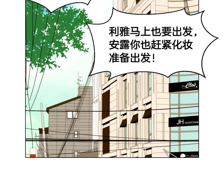 绯闻女一号韩漫全集-第156话 为自己而活无删减无遮挡章节图片 
