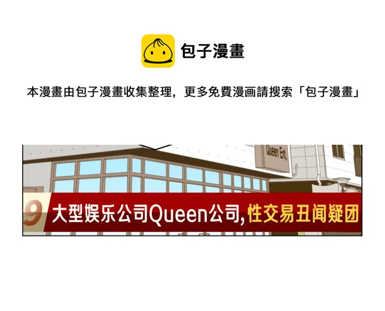 绯闻女一号韩漫全集-第156话 为自己而活无删减无遮挡章节图片 