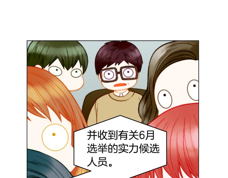 绯闻女一号韩漫全集-第156话 为自己而活无删减无遮挡章节图片 