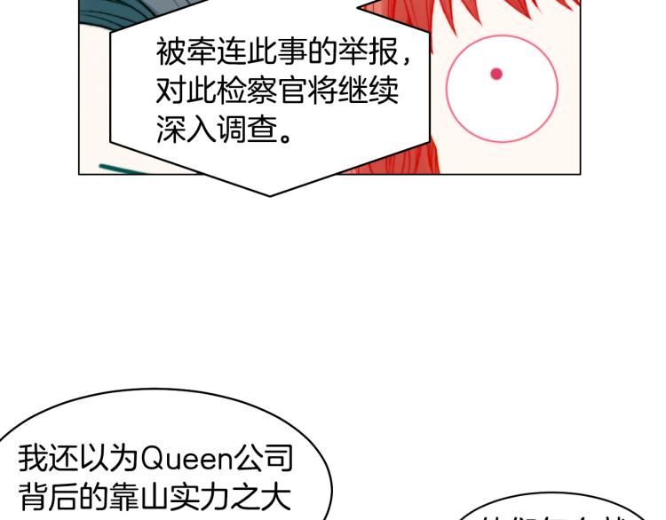 绯闻女一号韩漫全集-第156话 为自己而活无删减无遮挡章节图片 