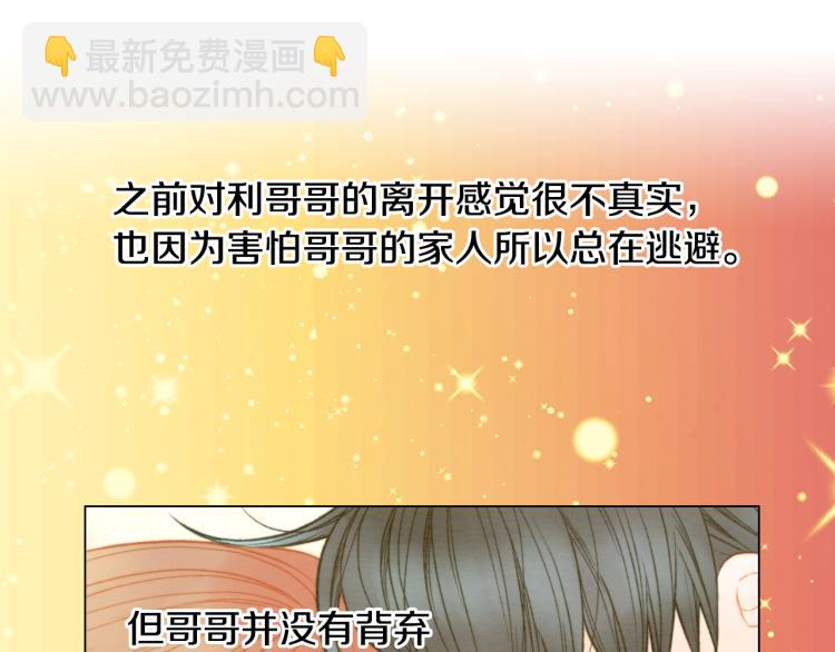 绯闻女一号韩漫全集-第156话 为自己而活无删减无遮挡章节图片 