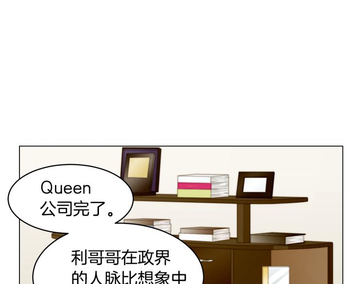 绯闻女一号韩漫全集-第156话 为自己而活无删减无遮挡章节图片 