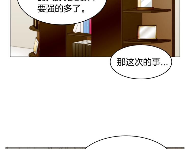 绯闻女一号韩漫全集-第156话 为自己而活无删减无遮挡章节图片 