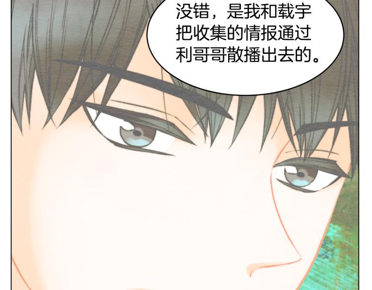 绯闻女一号韩漫全集-第156话 为自己而活无删减无遮挡章节图片 
